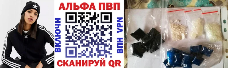 Alpha PVP СК КРИС Теберда