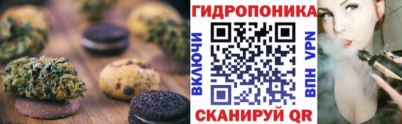 Еда ТГК марихуана Теберда