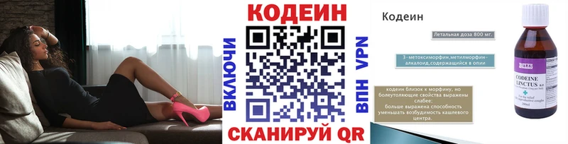 Кодеин напиток Lean (лин) МЕГА ссылки Теберда