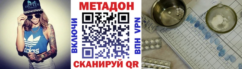 Метадон methadone Теберда